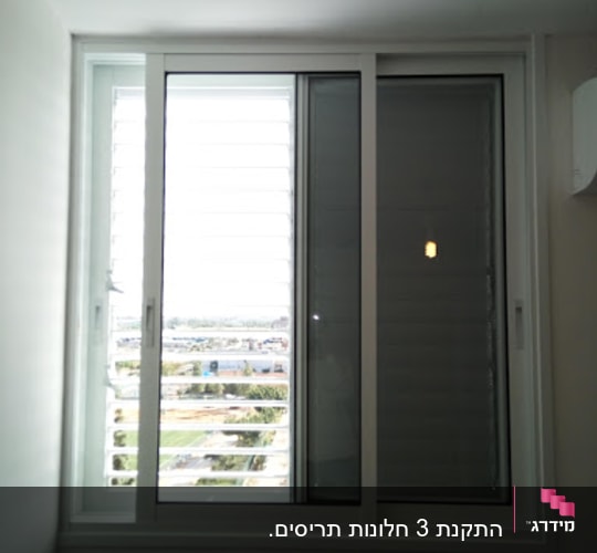 חלון אלומיניום עם תריסים פנימיים